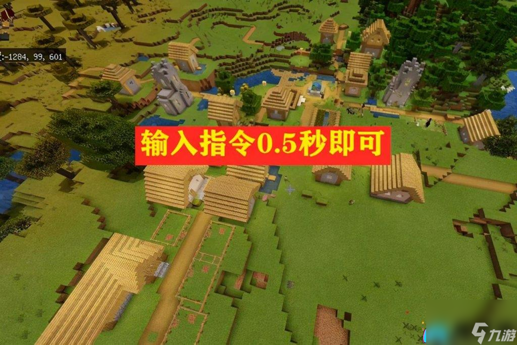 我的世界手游怎么去村庄的5种方法
