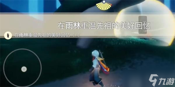 光遇1月31日每日任务怎么做