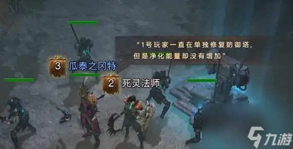 《暗黑破坏神不朽》新模式狼人杀怎么玩 新模式狼人杀推理玩法详解