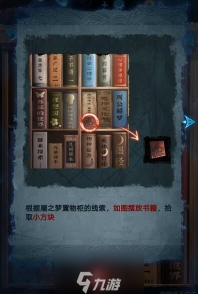 纸嫁衣5无间梦境第五章攻略-无间梦境第五章完整图文攻略