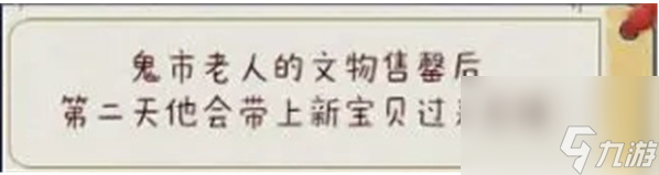 奇趣博物馆鉴定真假 奇趣博物馆鬼市攻略