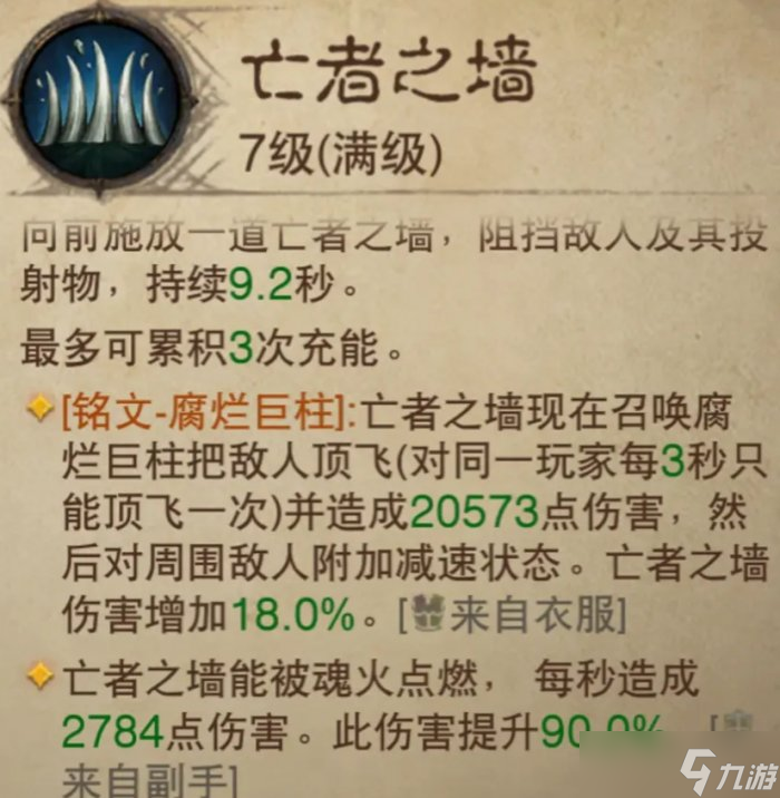 《暗黑破坏神不朽》死灵六刀清算流怎么样 死灵法师六刀清算流推荐