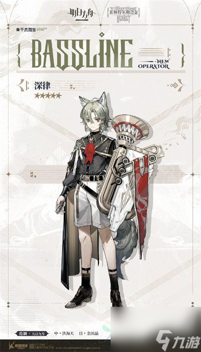 明日方舟新干员深律怎么样 明日方舟新干员深律详情一览