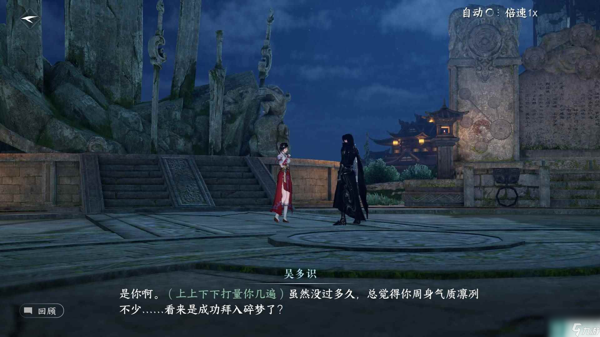 逆水寒手游碎梦-刀藏幽夜无迹怎么过 碎梦-刀藏幽夜无迹通关攻略