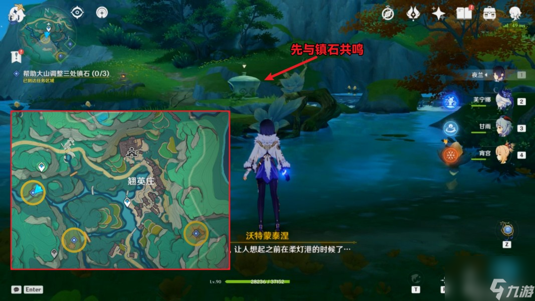 《原神》攸望三叠任务攻略
