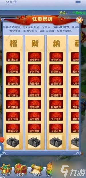 梦幻西游口袋版2024新春活动大全 2024最新新春活动奖励攻略