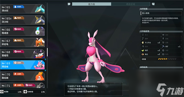 《幻獸帕魯》博愛蜥在哪