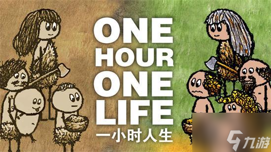 一小时人生家位置怎么选择 一小时人生家位置选择攻略
