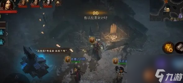 《暗黑破坏神不朽》新模式狼人杀怎么玩 新模式狼人杀推理玩法详解