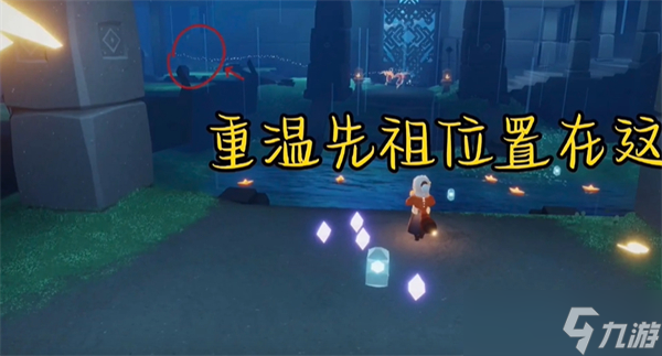 光遇2024年1月31日每日任务怎么做