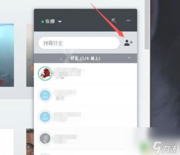 战地5怎么和steam好友一起玩 战地5好友加入方法