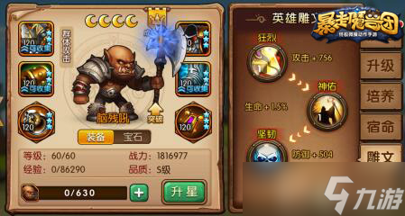 暴走魔兽团新资料片即将上线？暴走魔兽团攻略介绍
