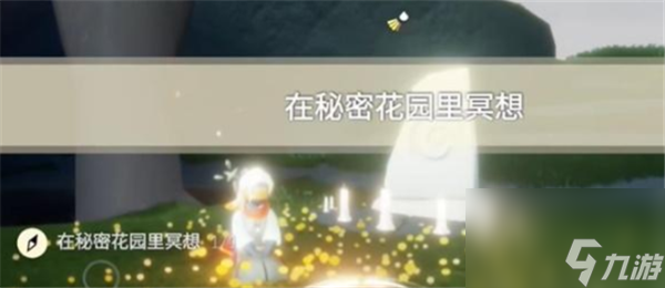 光遇2024.1.31每日任务怎么完成