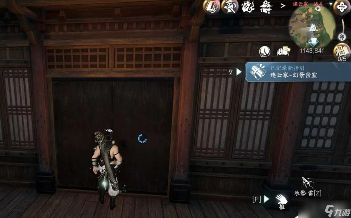 《逆水寒手游》幻室究秘奇遇任务攻略