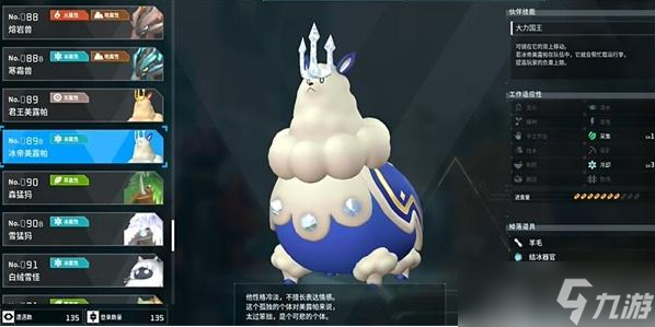 幻兽帕鲁冰帝美露帕在哪里抓 冰帝美露帕捕捉位置介绍