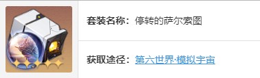 崩坏星穹铁道银枝适合遗器搭配方案推荐