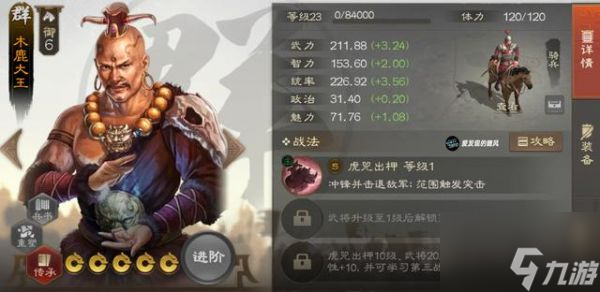 三國志戰(zhàn)棋版s5武將排名 三國志戰(zhàn)棋版s5武將排名一覽