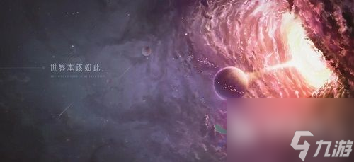 <a id='link_pop' class='keyword-tag' href='https://www.9game.cn/trssj/'>塔瑞斯世界</a>终结剧情介绍 塔瑞斯世界剧情分析