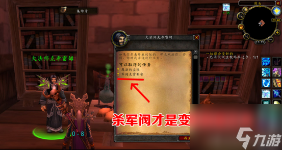 魔兽世界克希雷姆挑战在哪里接（克希雷姆挑战任务攻略）