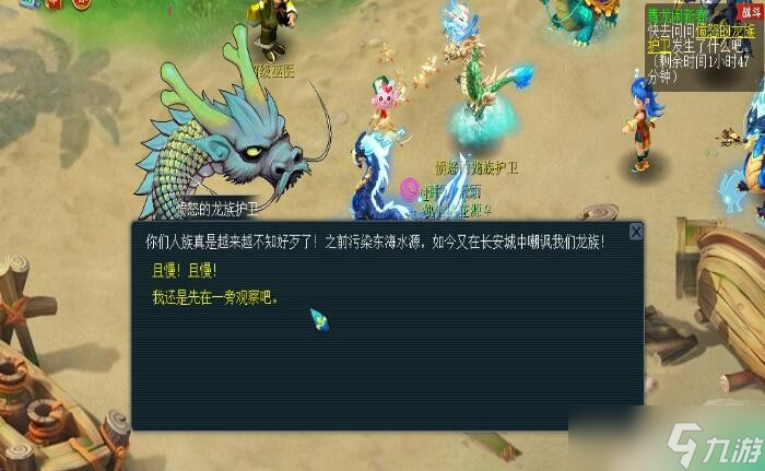 梦幻西游舞龙闹新春攻略