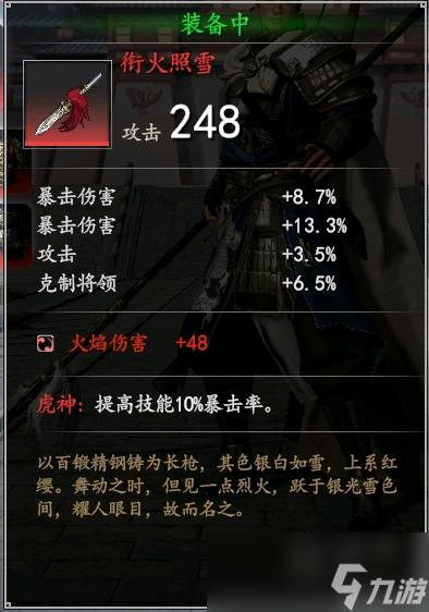 《赵云传：云汉腾龙》平民向刷装备技巧及配装攻略