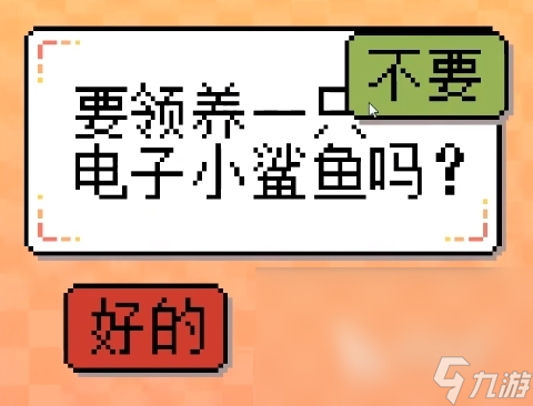 我的小鲨鱼下载教程 我的小鲨鱼官方正版下载地址