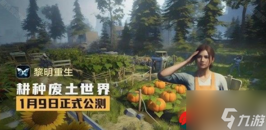 黎明重生食谱有什么 黎明重生食谱大全汇总