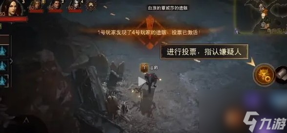 《暗黑破坏神不朽》新模式狼人杀怎么玩 新模式狼人杀推理玩法详解
