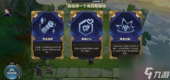 金铲铲之战海克斯还会刷到吗 金铲铲之战海克斯出现规律