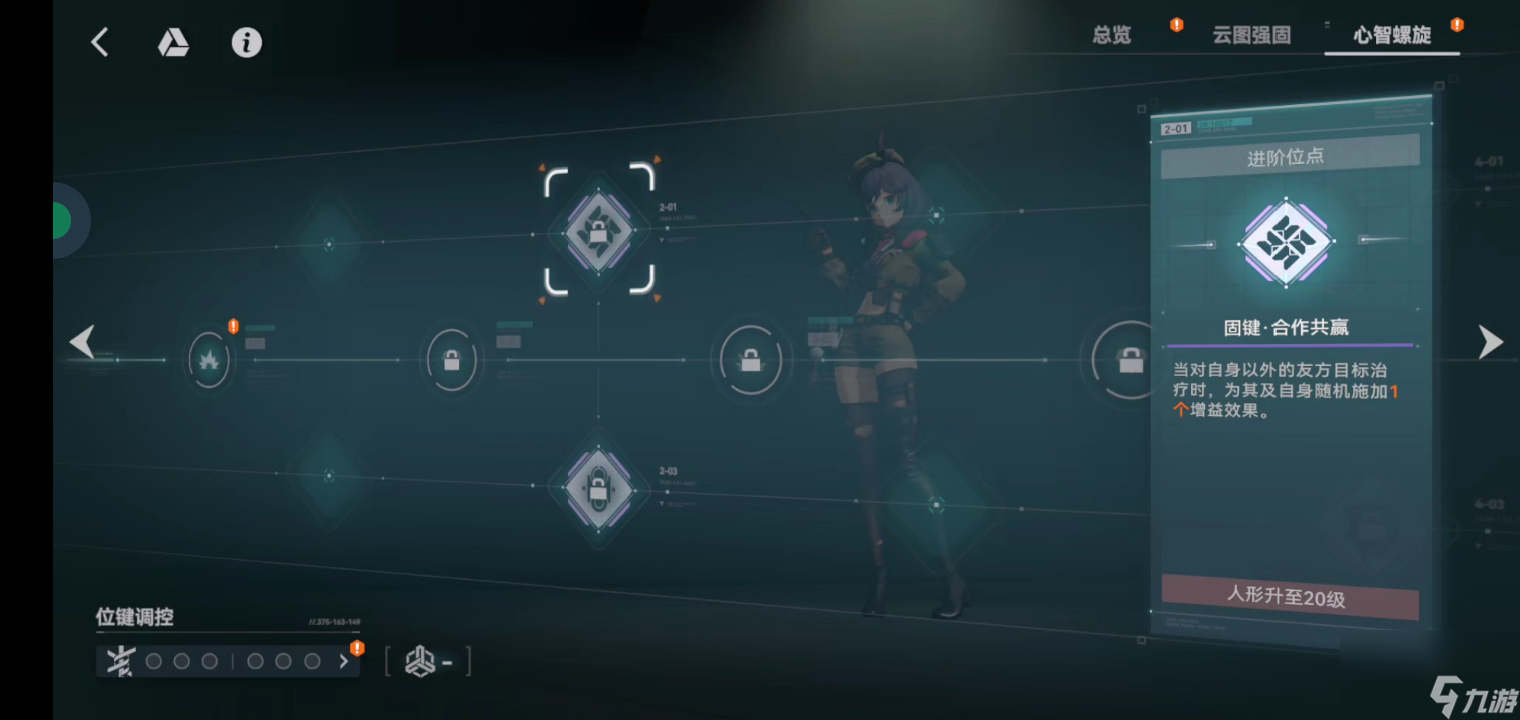 少女前线2追放：［小型破稳手］科谢尼娅养成攻略