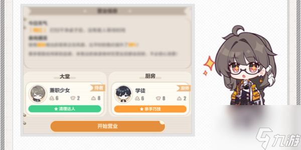 崩坏3数海寻馔活动介绍
