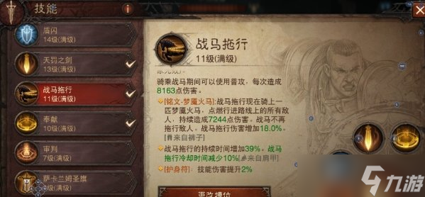 《暗黑破坏神不朽》圣教军回旋炸裂流怎么样 圣教军T1回旋炸裂流推荐