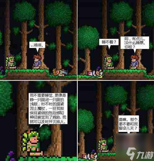 泰拉瑞亚怎么让树妖卖腐化种子 腐化种子获取方法