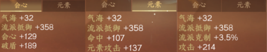 逆水寒手游1.2.3版本装备攻略 PVP装备选择思路分析