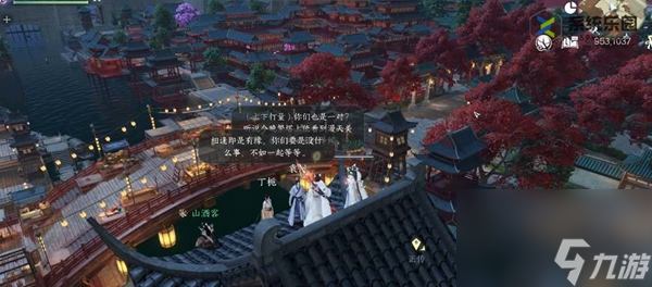 逆水寒手游情缘特殊约会事件触发攻略