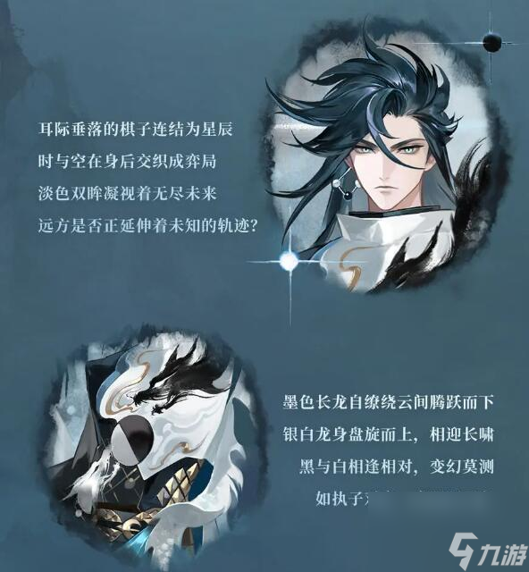 阴阳师生肖系列全新皮肤即将上线：缘舞游龙青龙弈世