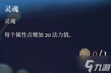 雾锁王国法师加点推荐