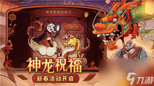 月圆之夜春节版本更新了什么