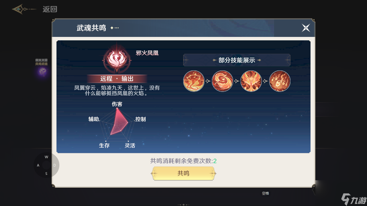斗罗大陆史莱克学院8大职业介绍