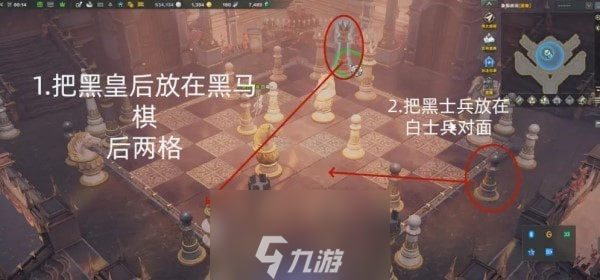 命运方舟象棋房间任务怎么做-象棋房间通关攻略