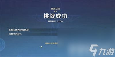 《原神》寻找供奉在纪念石前的供物如何完成 找供奉在纪念石前的供物玩法分享