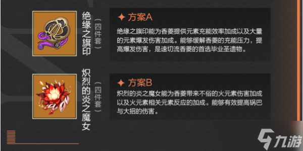 原神香菱怎么培养