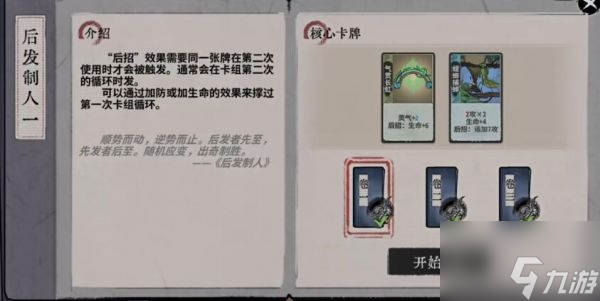 弈仙牌门派秘传七星阁 弈仙牌门派秘传七星阁攻略