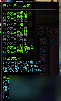 DNF神思者装备怎么搭配（DNF神思者详细打造攻略）