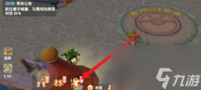 摩尔庄园向导桌怎么摆放