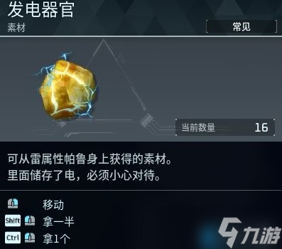 幻兽帕鲁发电机解锁方法介绍