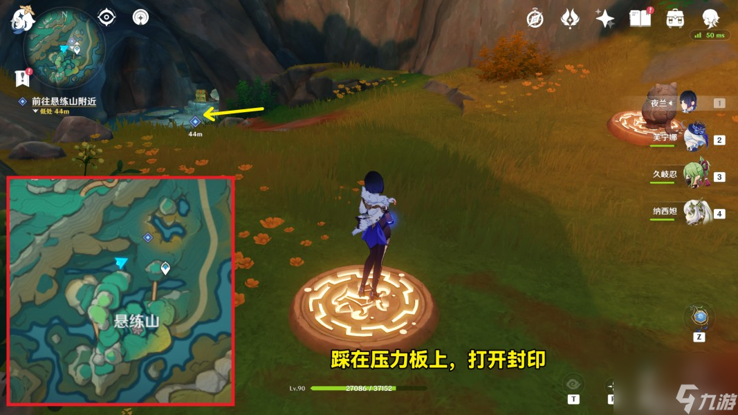 《原神》仙人游庄任务攻略