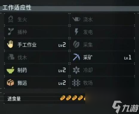 《幻兽帕鲁》博爱蜥位置介绍