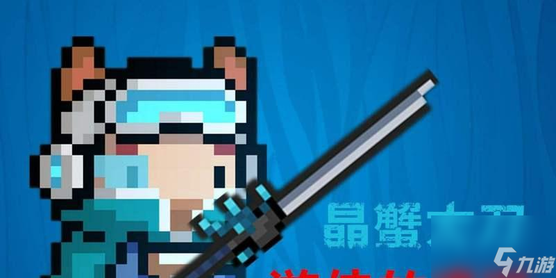 《元气骑士》中宙斯之矛的武器红武合成方法详解