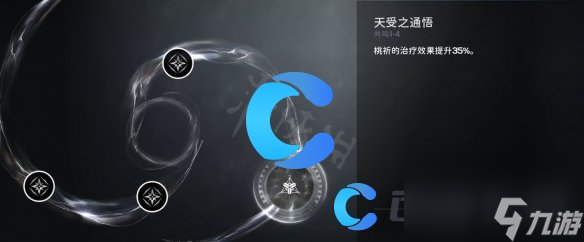 《鸣潮》桃祈角色介绍